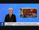 中国共産党による米政府への浸透を止めるべき(2/3)