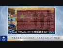 中国共産党による米政府への浸透を止めるべき(3/3)