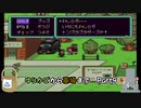 【実況】ゆりかごから墓場までマザー2ギーグの逆襲Part9
