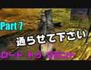 Part7　森を抜けて…下層へ　ロードトゥグラント　【ダークソウルリマスター】