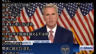 2023_2_7_ケビン・マッカーシー下院議長【大統領仕事に取り掛かる時です】日本語字幕