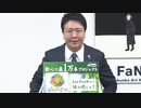 中心部に「森」出現？木を植えたら容積率緩和ボーナス“１万本プロジェクト”福岡市
