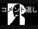 コメント返し「二色識の少女」