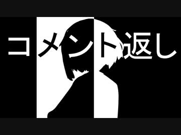 コメント返し「二色識の少女」