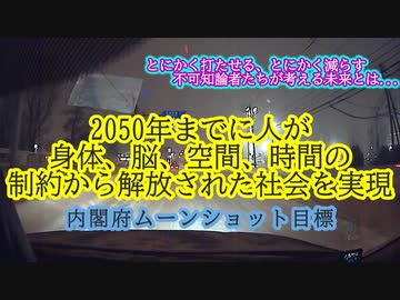 奴らの目指す桃源郷を実現するには人口が多すぎるらしい...