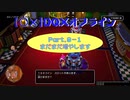 【〇✕】DQXオフライン【Part9-1】※ネタバレあり