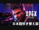エーペックスレジェンズ:大狂宴 ローンチトレーラー/Apex Legends:Revelry Launch Trailer【日本語吹き替え版】【APEX LEGENDS/エーペックスレジェンズ】
