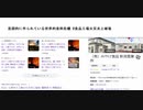 意図的に作られている世界的食料危機 #食品工場火災炎上破壊　遠からずともの領域　多分7割方それかと　いや9割方だな