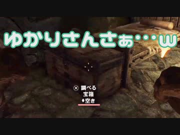 ベセスダゲー初挑戦のゆかりさんにスカイリムをやってもらう動画②