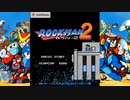 【Root】洛克人2 威利博士之謎 - 完整過關流程 & 遊戲技巧說明 (Rockman 2 ⧸ Megaman 2⧸ ロックマン2：Dr.ワイリーの謎)【FC ⧸ NES】 (Long Play)