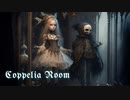 【無料フリーBGM】切ないおもちゃのメルヘン曲「Coppelia_Room」