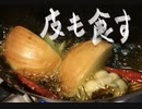 皮のついた野菜を香ばしく焼いてトマトジュースで煮込む。【皮は食べれます】