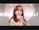 【おひる】＃超絶可愛い踊ってみた