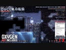 【Oxygen Not Included】第13回　間違った使い方　じっくり気分転換　オキシゲンノットインクルーディッド