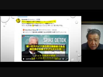 ワクチン大戦争の戦い方