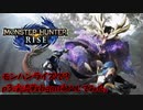 モンスターハンターライズにポータブル3【渓流戦】bgm挿入しみた。