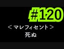 【ツイステ実況】Not完全初見(?)がねじれた世界をかき乱す【メインストーリー編#120】