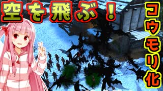 死者の国を造るで！# 最終話【Mount＆Blade2 / ボイスロイド実況】The Old Realms