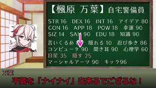 【腐向けgnsn】かずへい卓＿２（前編）