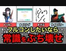 【音ゲー講座】がんばらないで上手くなる（トリガー）【常識をぶち壊せ】