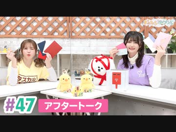 【高画質】まぁたんゆりりん 第47回アフタートーク