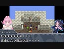 EINFERIA FANTASYⅣ～ロリベーザの野望：その２