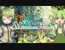 ずんだもんが行くメルヘンフォーレスト Part01