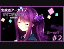 【サイコロサイコ】サイコパスと恋人にりたい…#1-2【ゲーム実況】
