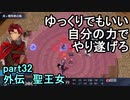 指輪なしで攻略するファイアーエムブレムエンゲージpart32