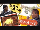ホークス“ドラ１”のイヒネ・イツア選手が「川下り＆うなぎ」堪能～キャンプ初の休日