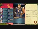 サクラ隊+カムイ君でお祝いする絆英雄戦ニシキ＆キヌ