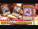 【遊戯王マスターデュエル】転生炎獣ガゼル制限解除！　斬機サラマングレイトでサイバース族の無限展開を体感せよ！