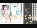 2020高松宮記念杯を漫画化【13話目-下書き】【Part123】