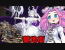 （遊戯王マスターデュエル）整地しようよ めたんの街　ラビュリンスを整地（VOICEVOX実況）