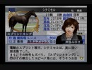 【実況】ウイニングポスト6 マキシマム2004 #65