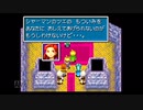 【実況】黄金の太陽 開かれし封印 #23