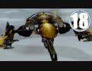 【ARMORED CORE NEXUS】ネクサスゆかり #18