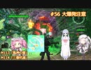 【地球防衛軍6】#56絶望から絶望へ、5から始めた隊員のソフトウェアトーク実況