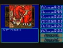 【PC-9821版】 ロードス島戦記～灰色の魔女～ ＃5