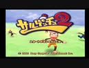 【１エリア分】【サルゲッチュ2】を初見げっちゅ　Part１