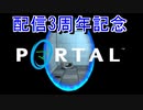 portal まさかの攻略法