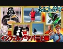 #05【AIアートインポスター】超カオスなAIアート人狼ゲームをプレイしたぞ！筋肉モリモリマッチョマン：インフェルノ・アパート編【ふにんがすメンバーと】