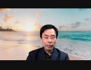藤原直哉の「21世紀はみんながリーダー」　2023年2月8日　冷戦が終われば共生しかない