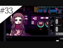 〔VA-11 Hall-A〕青年、バーテンダーになる　part33