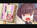 感情を手に入れた代わりにｺｯｼｮﾘを失ったきりたん