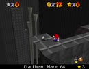 紹介するほどでもない改造マリオ64シリーズ【Crackhead Mario 64編】