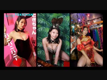 【週プレグラビア】tiktokerときちゃんの初グラビア #激バニー