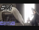 【クライシスコア】リユニオンをガッツリ楽しむ！☆パート24【PS5】