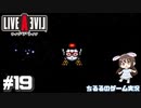 【LAL】伝説のRPGを初見実況 Part.19-SF編-【女性実況】