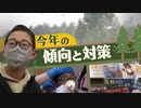「花粉症」今年は“１０年に１度の飛散量”とも・・・飛散ピーク“２月下旬から３月上旬”予想　福岡